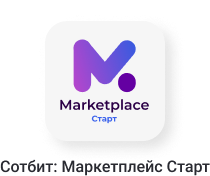 Сотбит: Маркетплейс Старт – личный кабинет поставщика Сотбит: Маркетплейс Старт – личный кабинет поставщика
