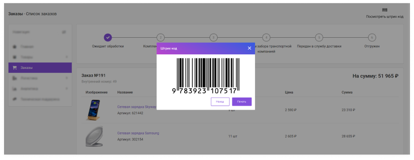 Сотбит: Маркетплейс Старт – личный кабинет поставщика Сотбит: Маркетплейс Старт – личный кабинет поставщика