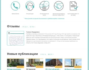 Сайт для компании Петербургский дольщик