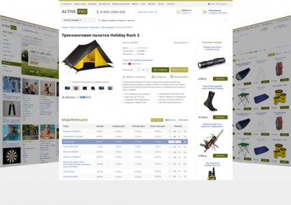 ActivePRO: Охота, рыбалка. Активный отдых. Спортивные товары
