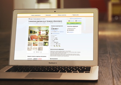 BBS:Realty — типовой сайт агентства недвижимости