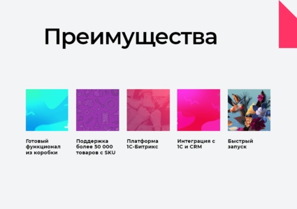 АЛЬФА: B2B - оптовый портал с личным кабинетом