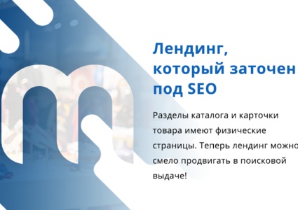 Некстайп: МиниМаркет - лендинг с корзиной и онлайн-оплатой