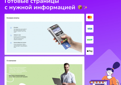 Shop24: самый быстрый интернет-магазин + кабинет дилера