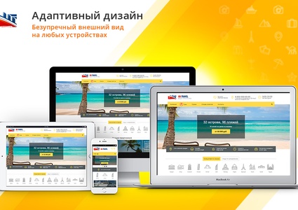 GoTravel: сайт турфирмы, туроператора, туристической фирмы + поиск туров от слетать.ру