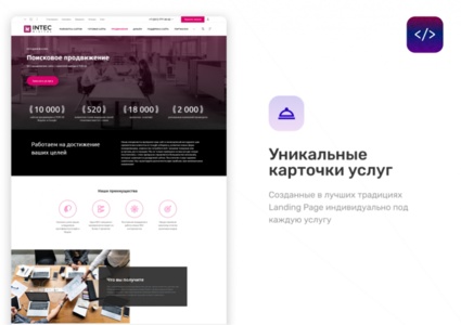 INTEC.Digital - специализированный сайт для веб-студий, интернет-агентств и digital-компаний