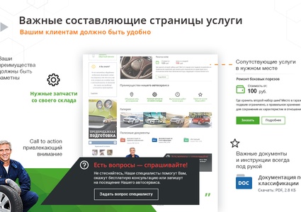 AutoCity: автосервис – сайт СТО, шиномонтажа, продажа авто