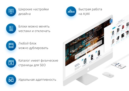 Некстайп: МиниМаркет - лендинг с корзиной и онлайн-оплатой