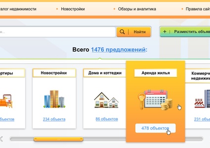 BBS:Realty — типовой сайт агентства недвижимости