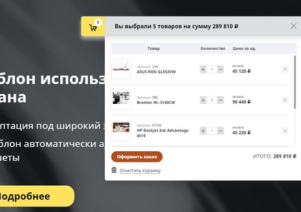 UPro Ultra — Первый широкоформатный шаблон корпоративного сайта в 1С-Битрикс Маркетплейс