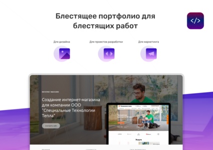 INTEC.Digital - специализированный сайт для веб-студий, интернет-агентств и digital-компаний