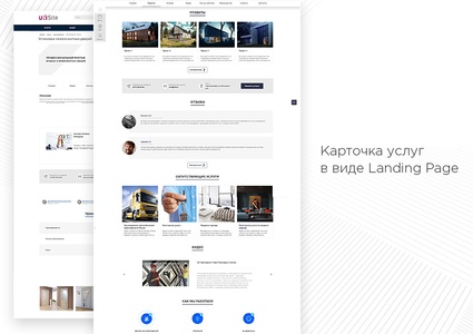 Landing SITE – адаптивный сайт со страницами LandingPage