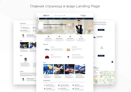 Landing SITE – адаптивный сайт со страницами LandingPage