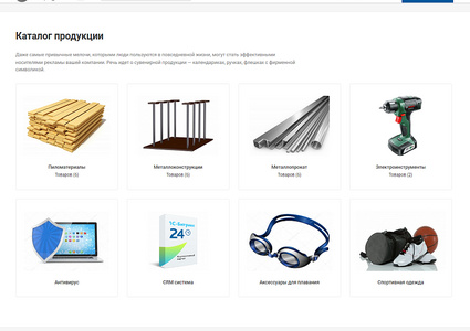 Corp.GS - 2.0 : корпоративный сайт с каталогом