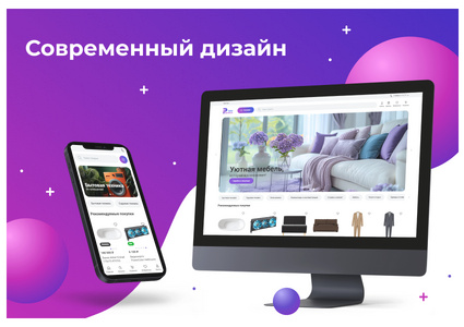 Сотбит: Розница Про – готовый шаблон интернет-магазина