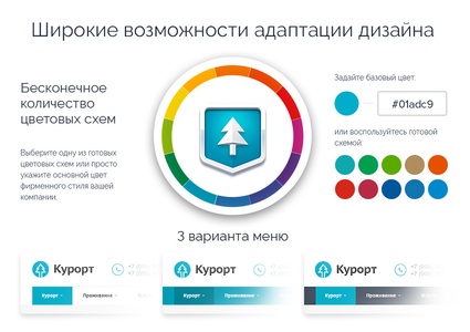 Аспро: Курорт - сайт базы отдыха, санатория, гостиницы