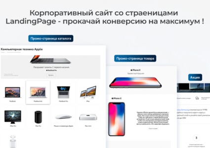 INTEC Universe SITE - корпоративный сайт с конструктором дизайна