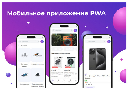 Сотбит: Розница Про – готовый шаблон интернет-магазина