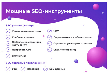 Сотбит: Розница Про – готовый шаблон интернет-магазина