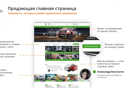 AutoCity: автосервис – сайт СТО, шиномонтажа, продажа авто