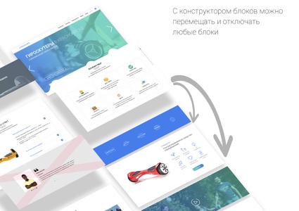 ROMZA: Gyroscooter — лендинг-трансформер с корзиной