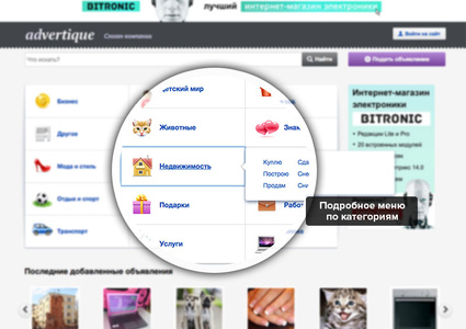 BBS:Advert LITE — типовая доска объявлений