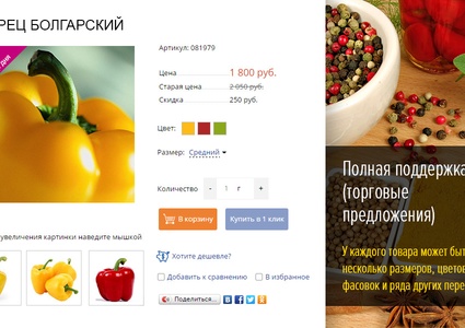 BuildPRO: строительные материалы, сантехника, электроинструмент. Готовый интернет магазин