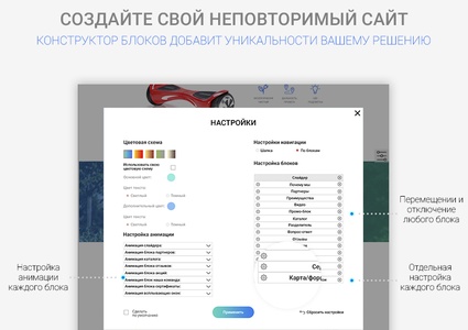ROMZA: Gyroscooter — лендинг-трансформер с корзиной