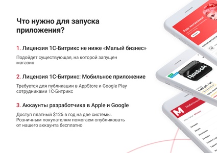 Некстайп: Мобильный магазин - мобильное приложение для iOS и Android
