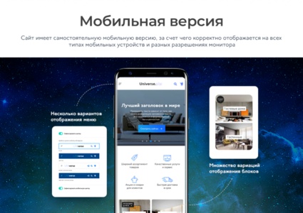INTEC Universe SITE - корпоративный сайт с конструктором дизайна