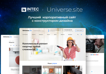 INTEC Universe SITE - корпоративный сайт с конструктором дизайна