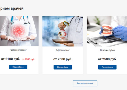 Clinic.GS - сайт медцентра, клиники