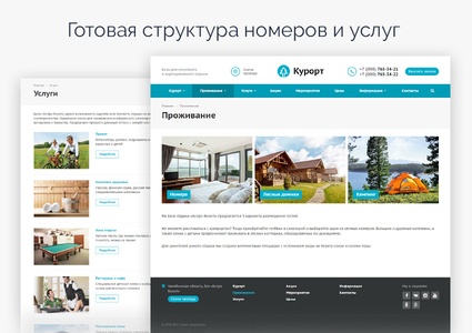Аспро: Курорт - сайт базы отдыха, санатория, гостиницы
