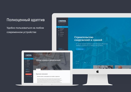 UNova — Дизайнерский сайт по цене шаблонного