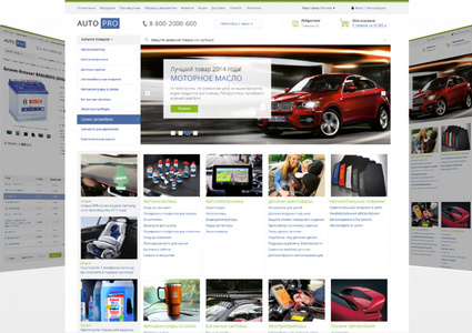 AutoPRO: Шины, диски. Масла, аккумуляторы. Автомобильные аксессуары. Профессиональный магазин