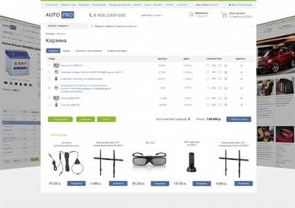 AutoPRO: Шины, диски. Масла, аккумуляторы. Автомобильные аксессуары. Профессиональный магазин