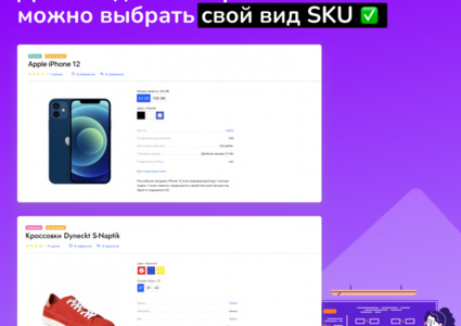 Shop24: самый быстрый интернет-магазин + кабинет дилера