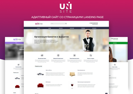 Landing SITE – адаптивный сайт со страницами LandingPage