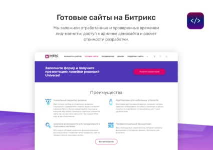 INTEC.Digital - специализированный сайт для веб-студий, интернет-агентств и digital-компаний