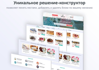 ROMZA: Landing Page  для Старт