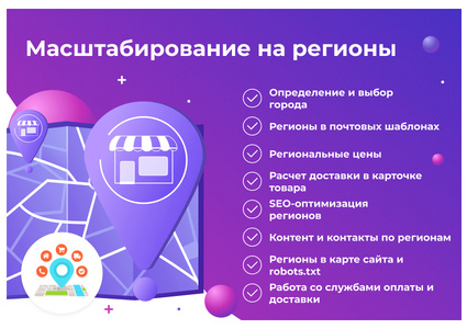 Сотбит: Розница Про – готовый шаблон интернет-магазина