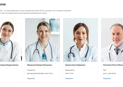 Clinic.GS - сайт медцентра, клиники