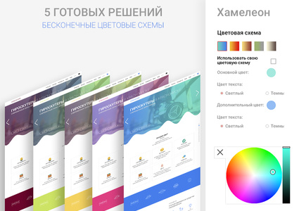 ROMZA: Gyroscooter — лендинг-трансформер с корзиной