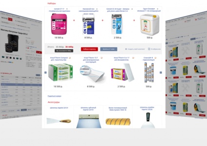 BuildPRO: строительные материалы, сантехника, электроинструмент. Готовый интернет магазин