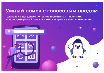 Сотбит: Розница Про – готовый шаблон интернет-магазина