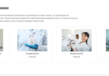 Clinic.GS - сайт медцентра, клиники