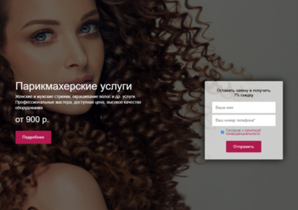 Style.GS - сайт салона красоты с каталогом