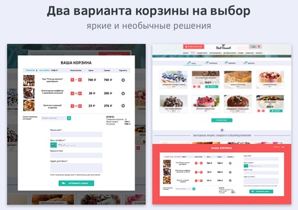 ROMZA: Landing Page  для Старт