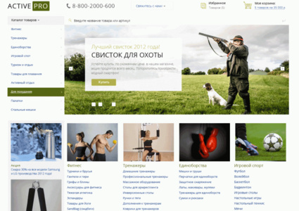 ActivePRO: Охота, рыбалка. Активный отдых. Спортивные товары