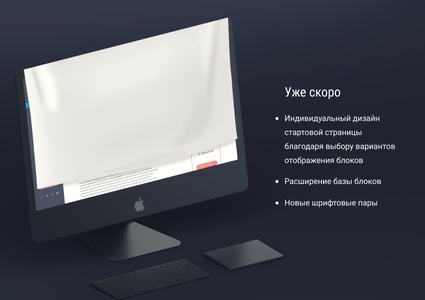 UNova — Дизайнерский сайт по цене шаблонного